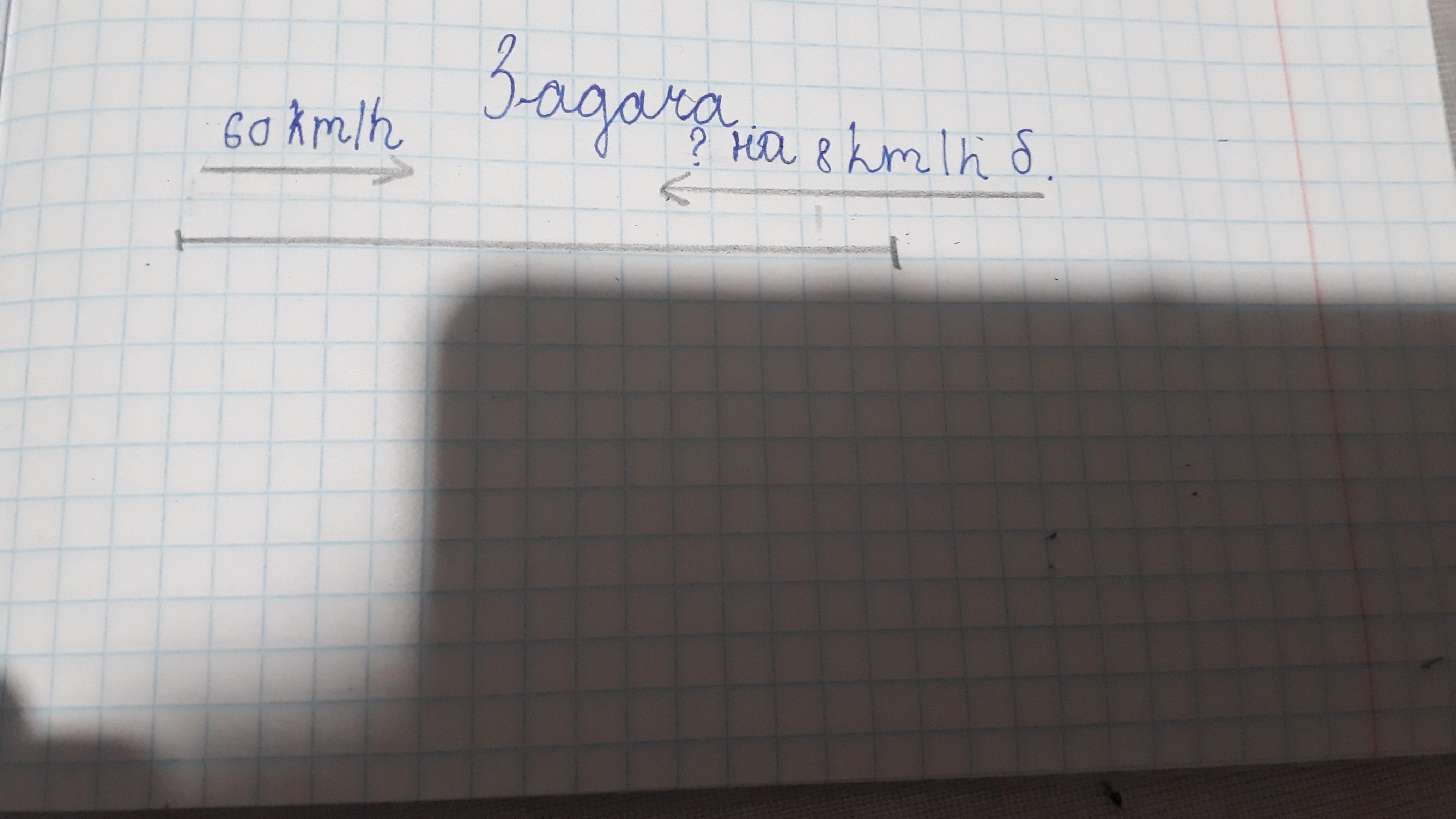 из двух городов одновременно навстречу друг другу 48 минут 168 км фото 112