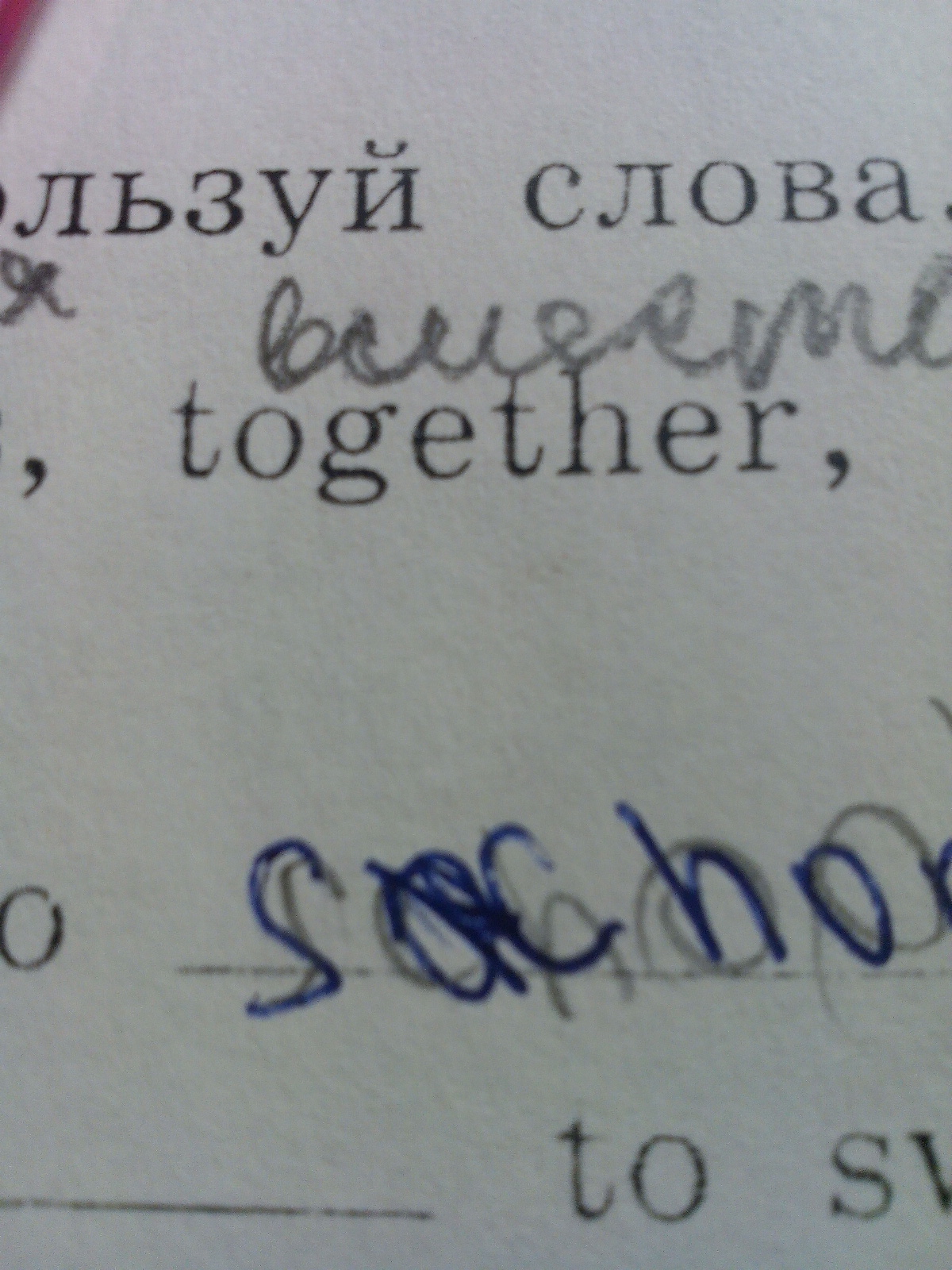 Always together перевод. Together перевод. Олтугеза перевод. Перевод вместе. Предложение со словом together.