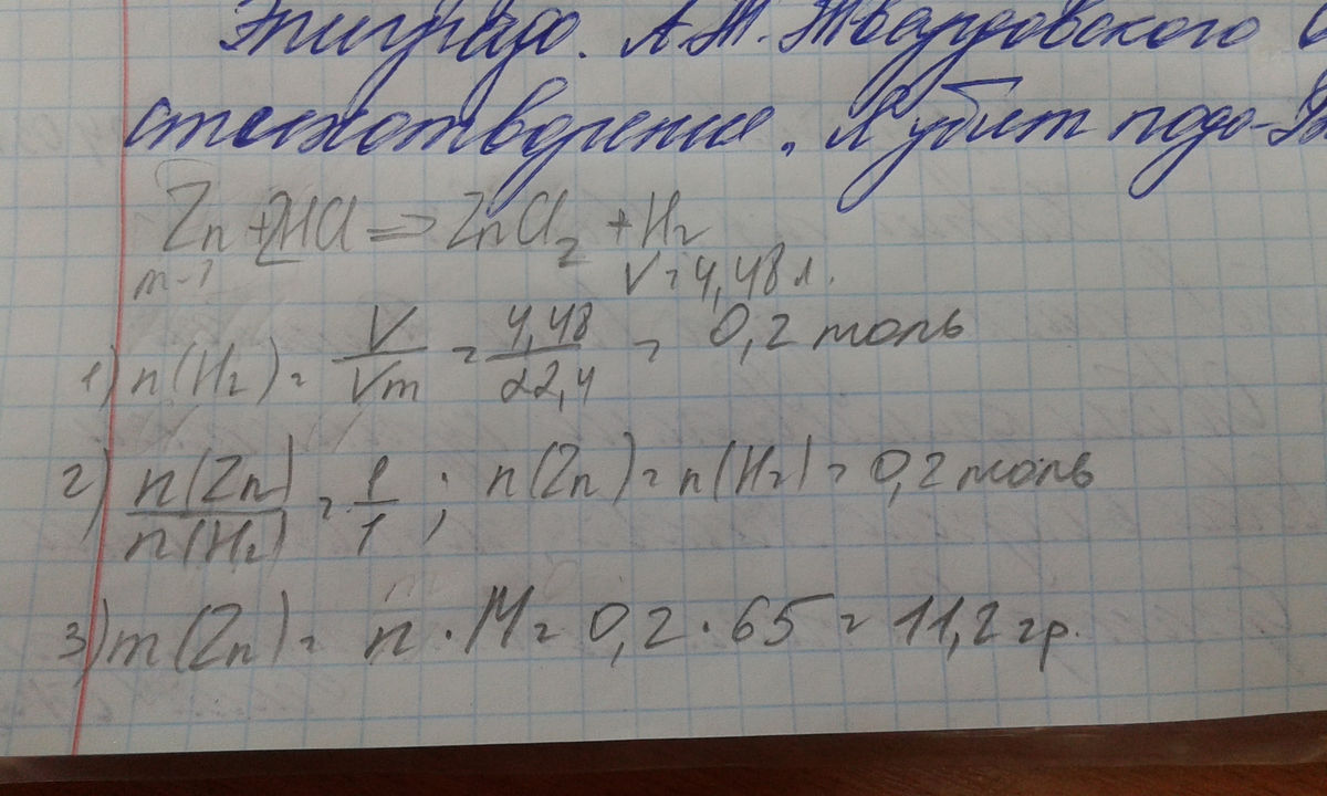 Сколько грамм цинка. Сколько граммов цинка нужно чтобы. 17 Грамм цинка.