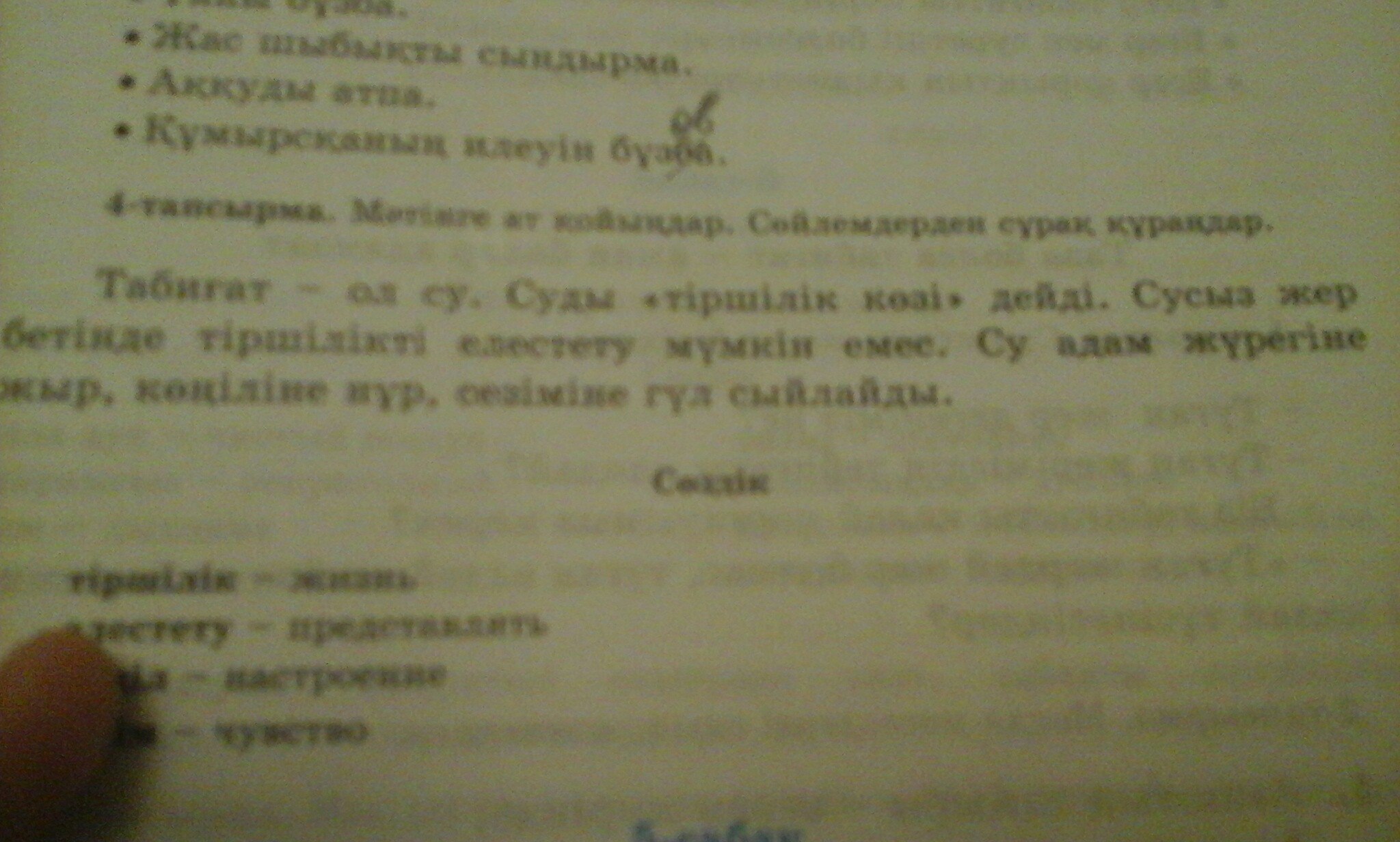 Составьте вопросы по содержанию текста. Составить вопросы по тексту. Текст и вопросы по тексту 1 класс.