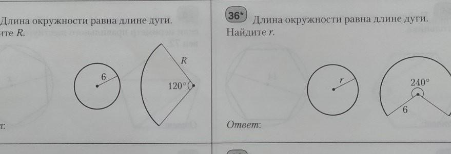 Рисунок 807 дано дуга bk 40