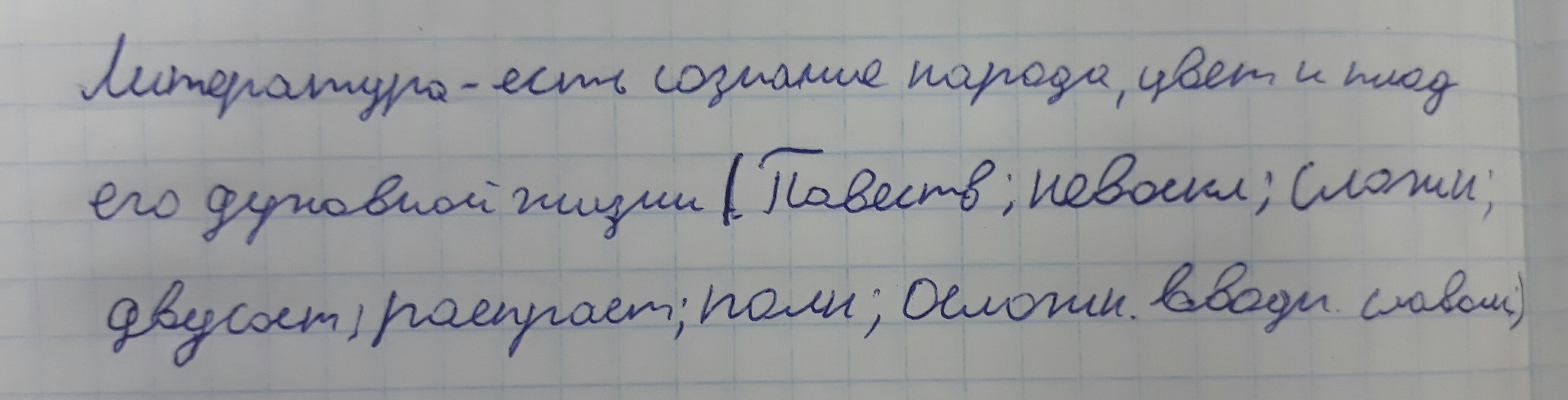 Я встаю с ногами забираюсь и уютно укладываюсь на кресло синтаксический разбор