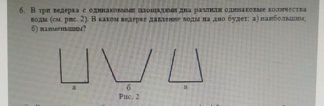 2 2 при одинаковом количестве. Наибольший объем поверхности с одинаковой площадью.