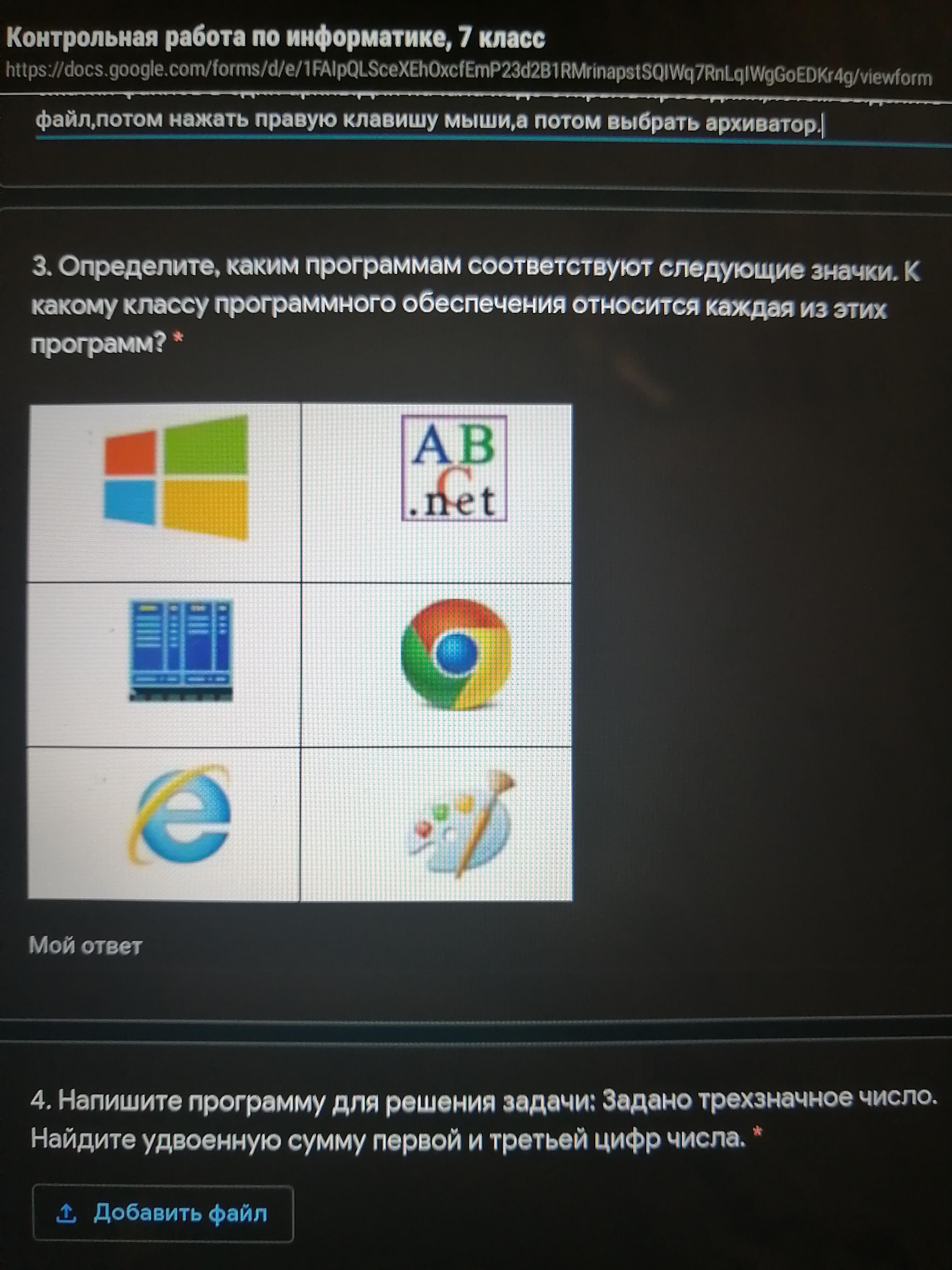 Соответствующие программы. К какому классу программ относится браузеры. Какие программы относятся к значка фото. К какому классу мониторов относится Samsung g7.