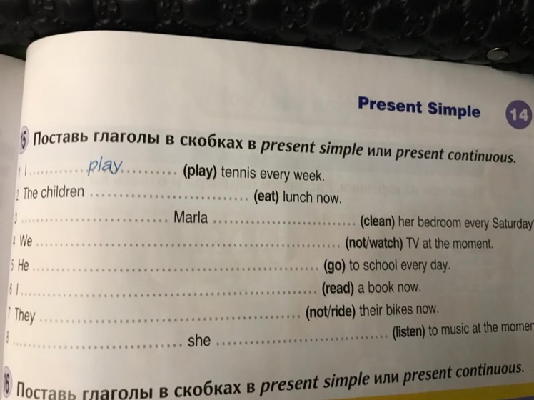 Поставь глаголы в скобках в present. Поставьте глаголы в скобках в present simple. Поставь глаголы в скобках в present simple или present Continuous the children. Поставь глагол в скобках в презент Симпл или континиус.