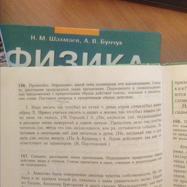 Русский язык номер 156. Подобно Гоголю Аполлону Григорьеву и другу своему схема предложения.