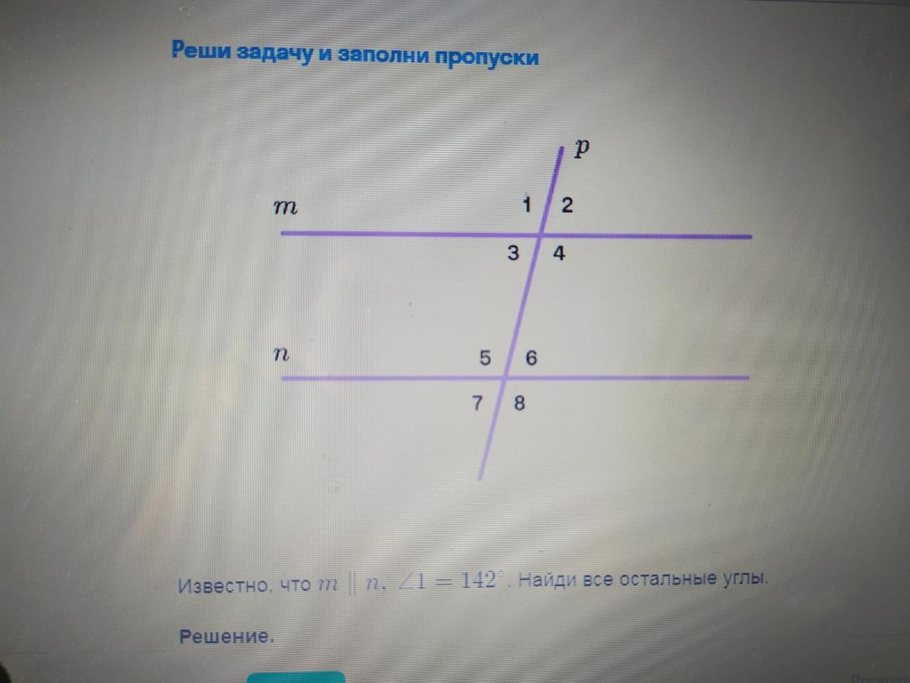 М н параллельны найдите угол 1. Найдите остальные углы. Угол 142 градуса. Угол 142-1. Известно что m || n, угол 1=142 градуса.