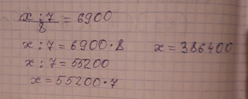 7 разделить на 8. Частное неизвестного числа и 8. Частное неизвестного числа и 9 разделить на 8. Частное неизвестное число.