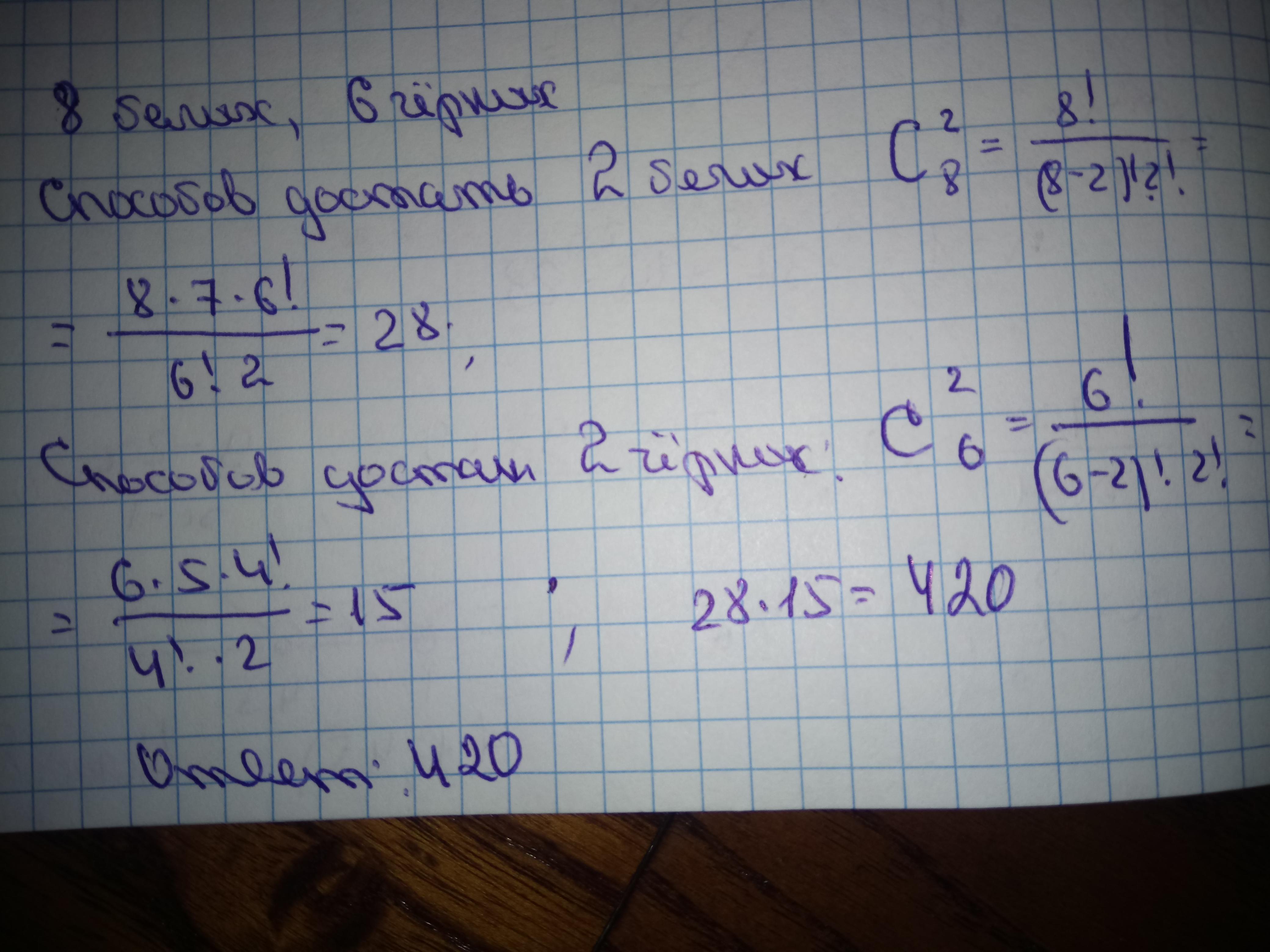 сколькими способами можно поставить в клетки доски 1 20 черную и белую