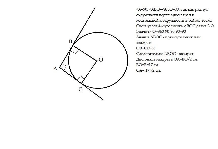 Окружность касается сторон угла. Окружность касается другой окружности. Окружность с радиусом ОА. Угол касающийся окружности. Центр и радиус окружности.