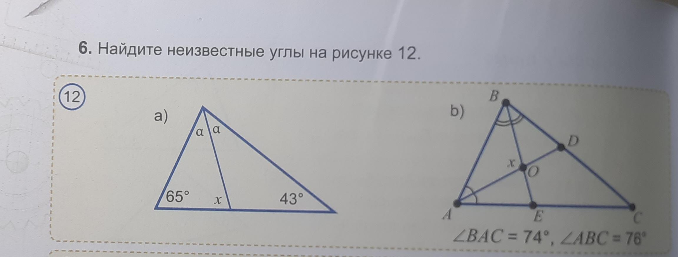 Найдите x на рисунке 13