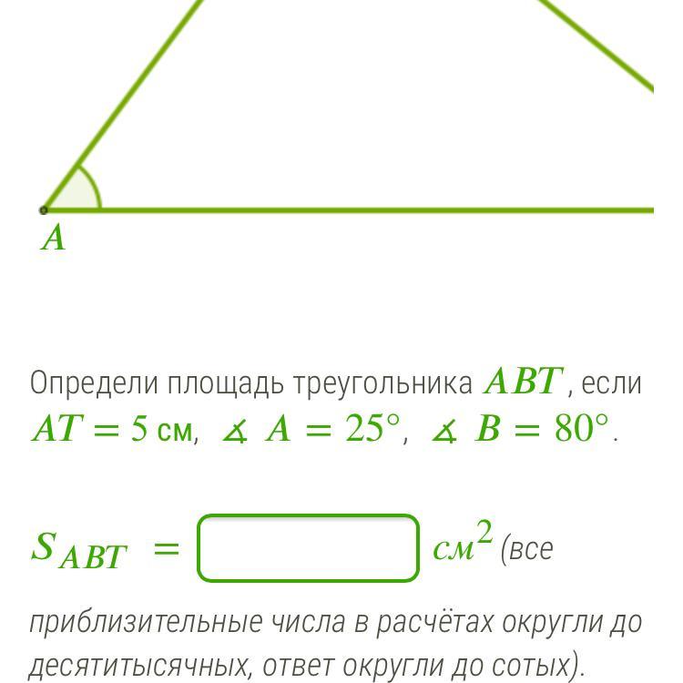 Площадь треугольника см2. Определи площадь. Площадь треугольника в см2. Определи площадь треугольника KLT. Определите площадь треугольника если если.