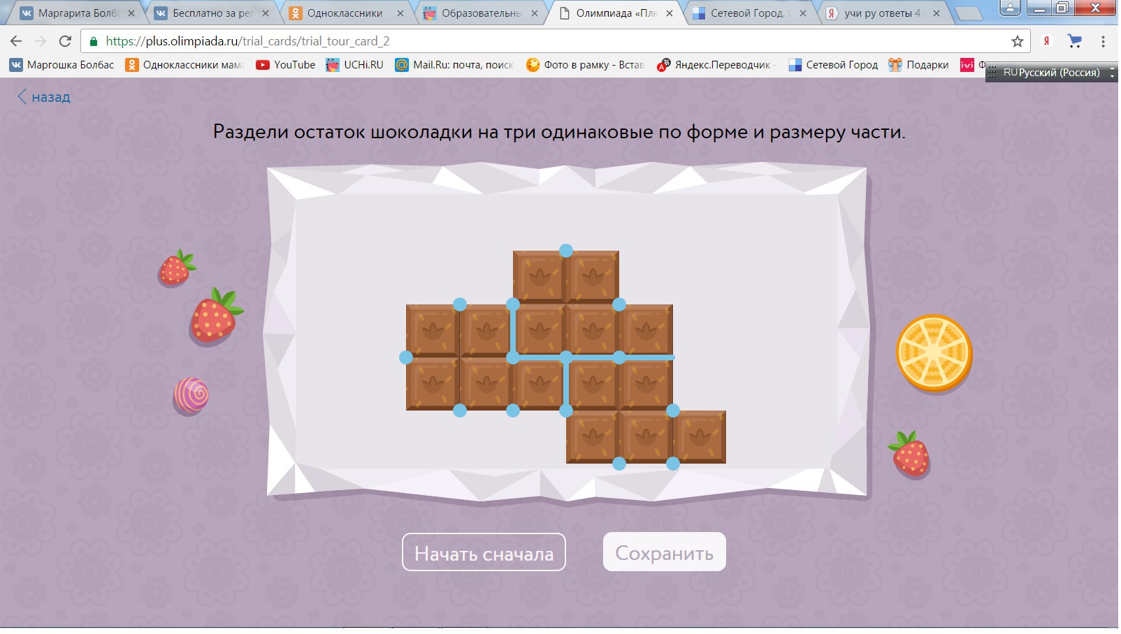 Учи ру ответы 6 класс русский язык. Учи ру шоколадки ответы.