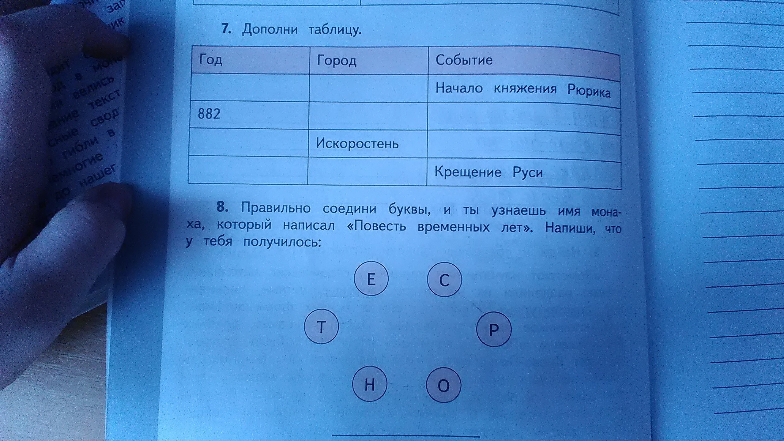 Ставь номер 7