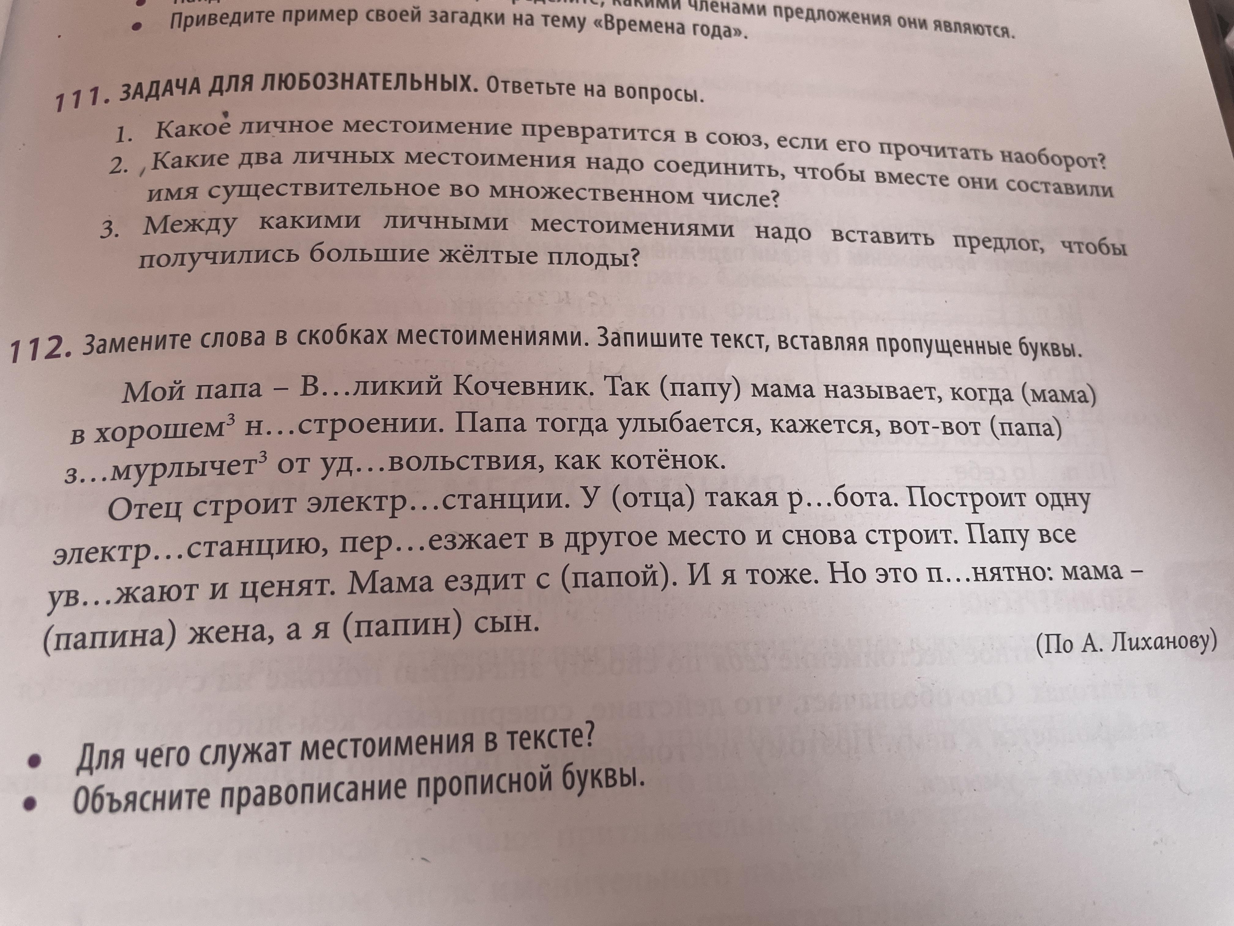 тесты по русскому языку 5 класс на тему раст рос и лаг лож фото 51