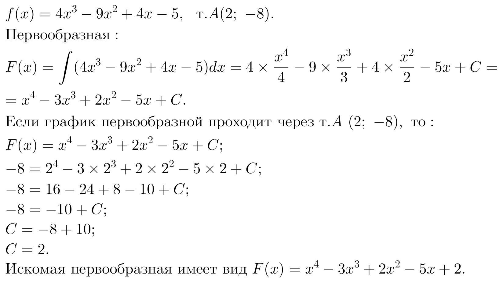 Найти первообразную функции y 4x. Найти первообразную функции. Найти первообразную функции проходящую через точку. Найти первообразную функции f x. Найти первообразную график которой проходит через точку.