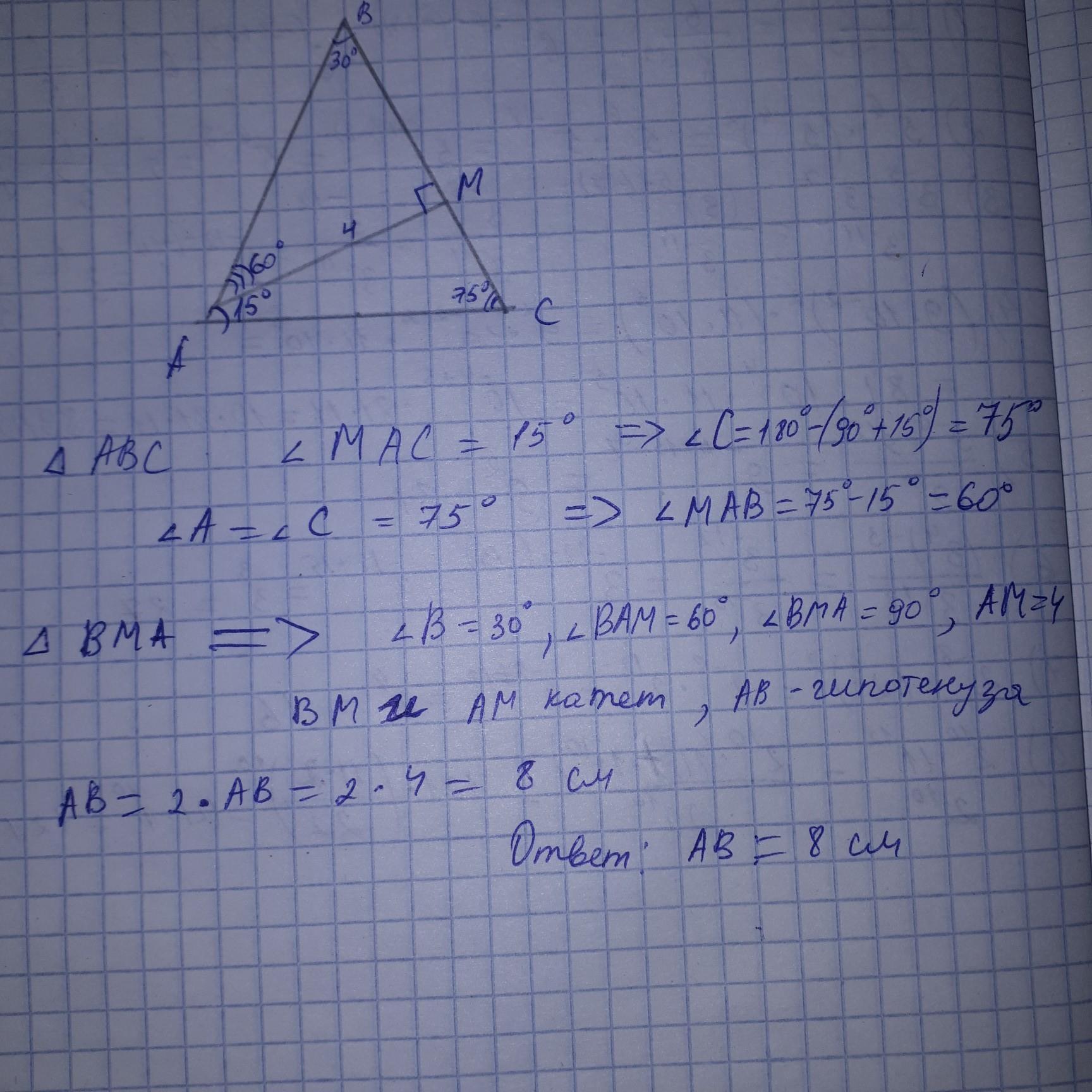В треугольнике авс с основанием ас