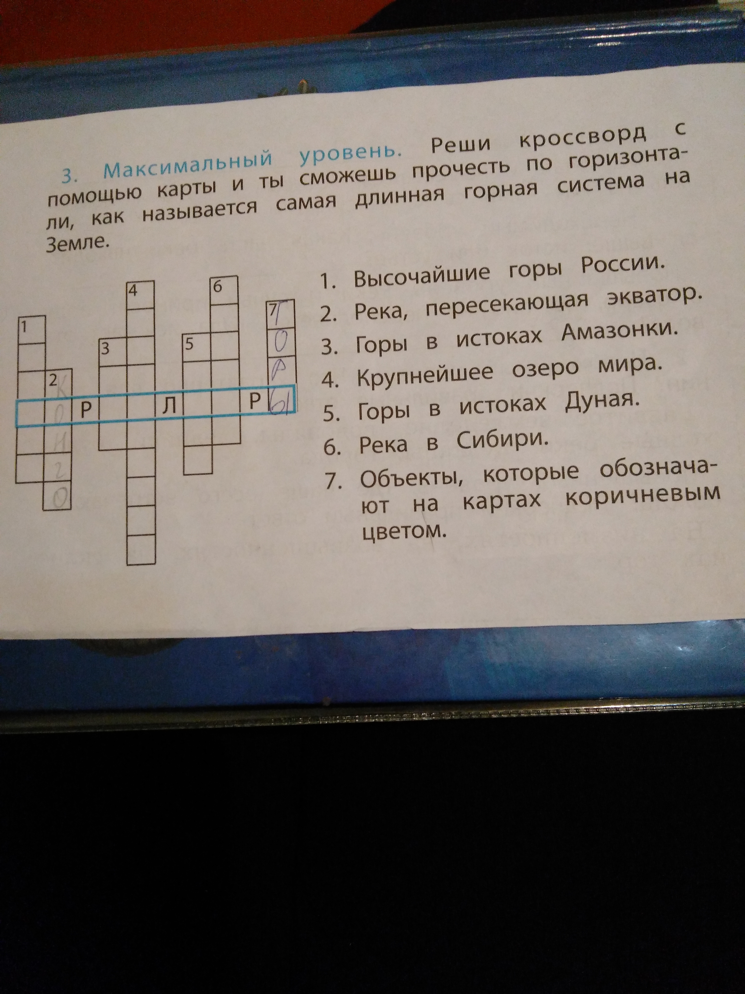 Разгадать кроссворды помощь