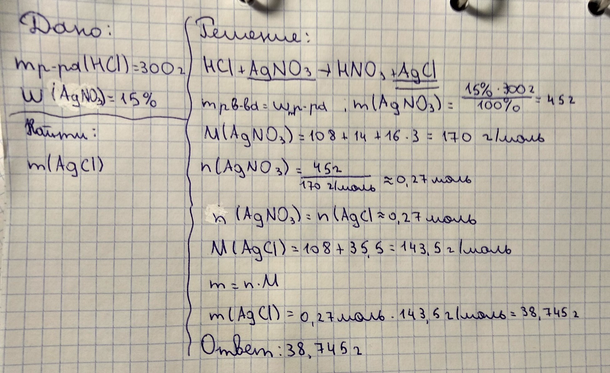 Дано m. M(Р-ра) HCL 300г w HCL 10%. M HCL 36.5 Г W%(HCL) 15%. Дано m(р-ра h2so4)=100г. M(Р-ра)=200 w=2% m(р-ра2)=100 w2=15% w=?.