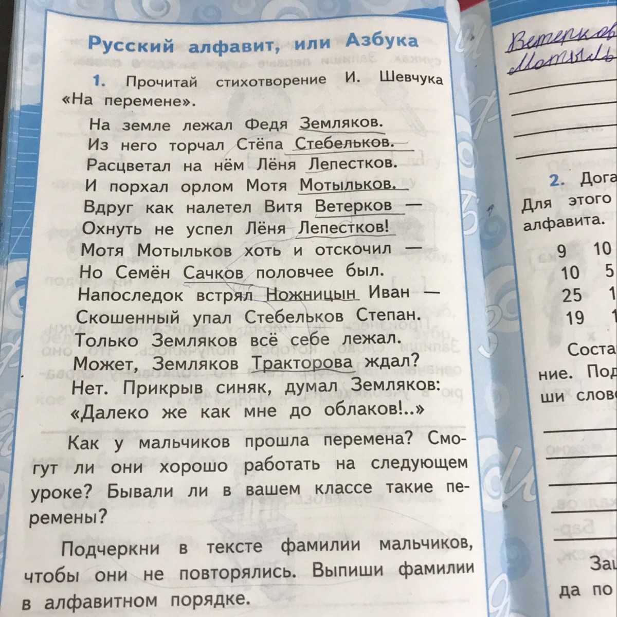 Список слов в алфавитном порядке. Запиши фамилии в алфавитном порядке. Энциклопедия буквы в алфавитном порядке. Выпиши из текста клички животных в алфавитном порядке. Запиши выделенные слова в алфавитном порядке.