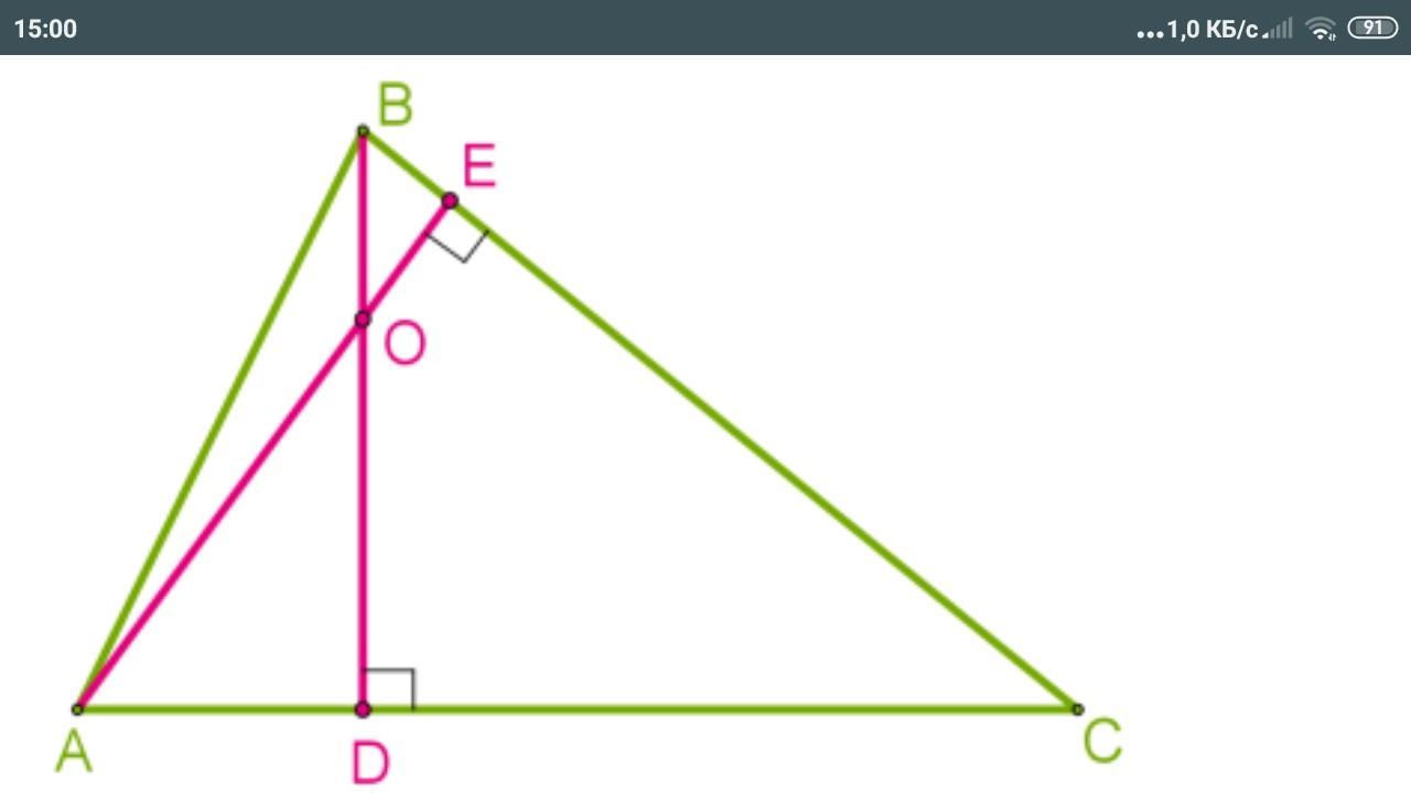 Найти треугольник аоб. Высоты треугольника пересекаются в точке o величина угла Bac. Высота треугольника векторы. Высота треугольника 90 градусов. Высоты треугольника пересекаются в точке o величина угла.