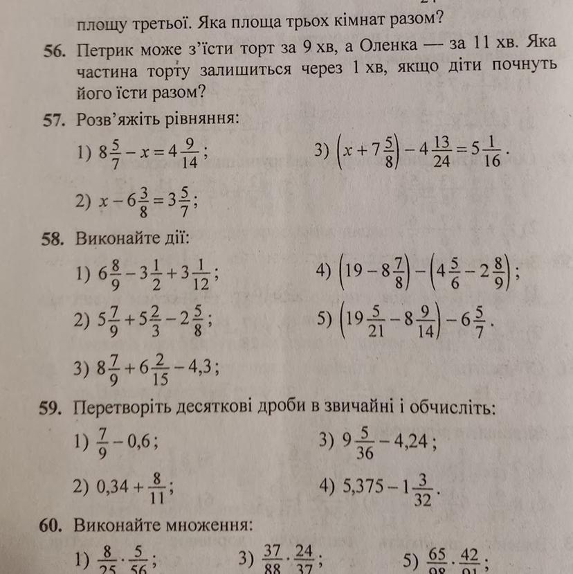 Ответы: Помогите решить примеры, расставляя действия - и решая каждое 1. ((24*25