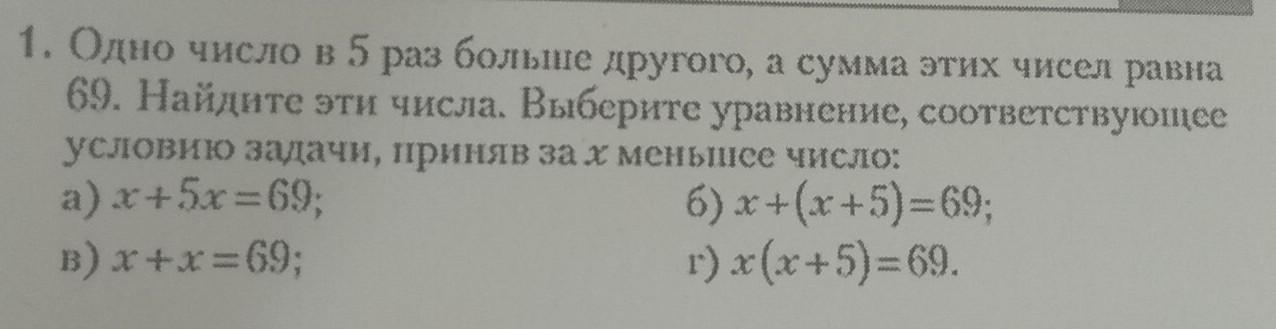 Одно число больше другого на