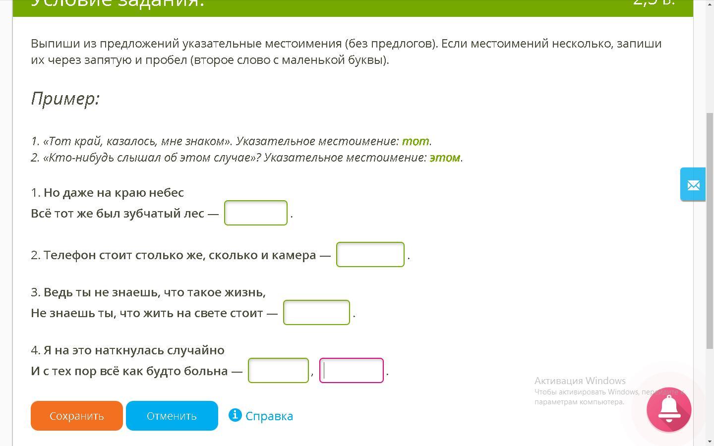 Ответы на вопрос 6 класс русский