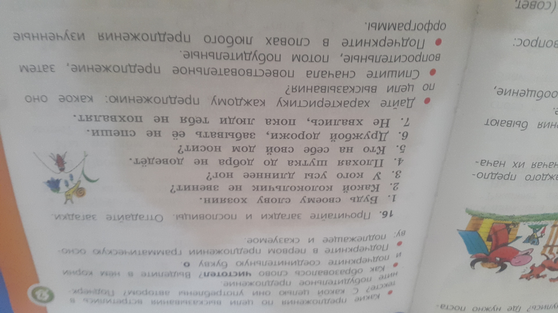 Не хвались пока не похвалят рассказ