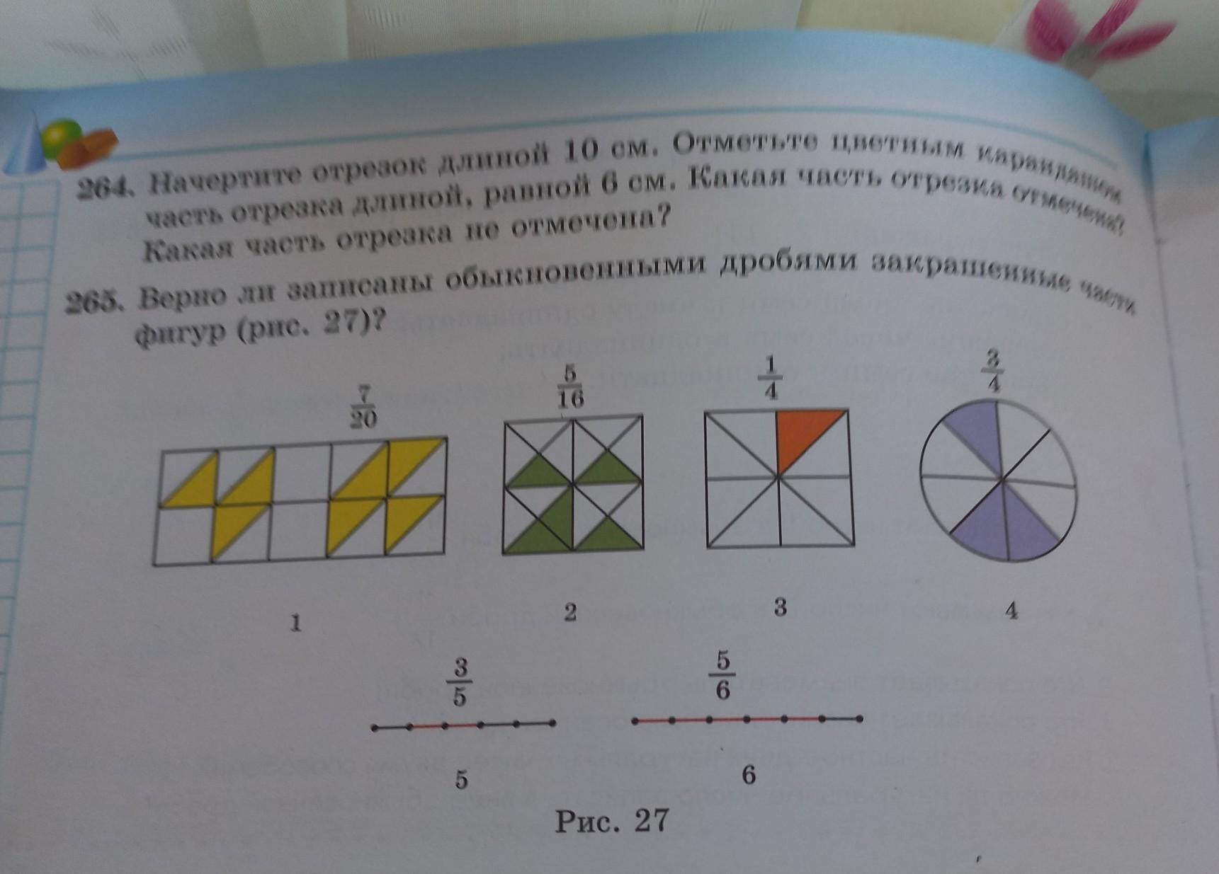 Запишите обыкновенный