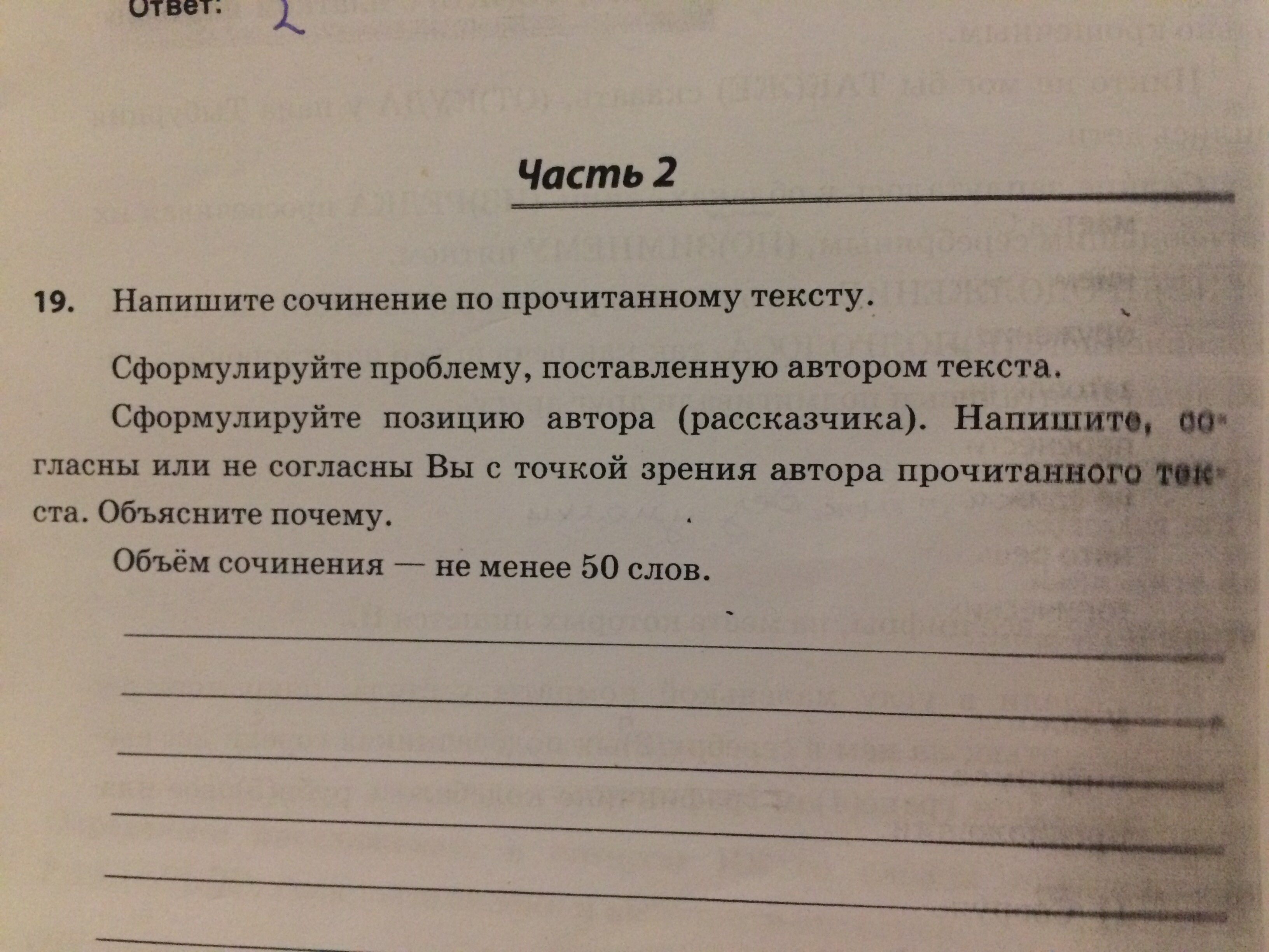 Сформулируйте проблему поставленную автором текста.