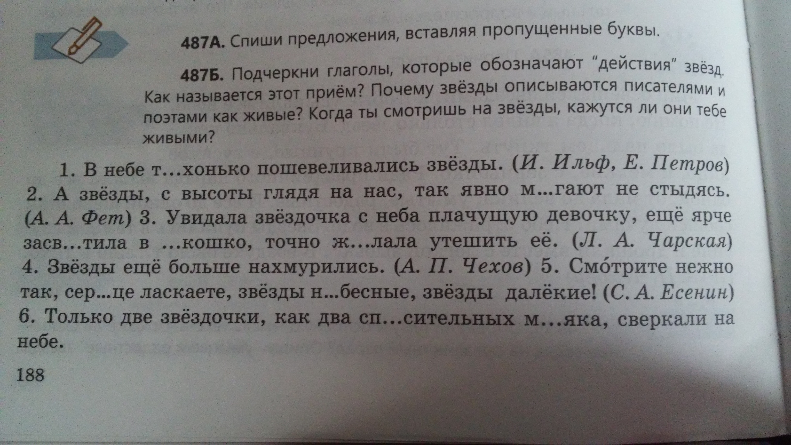 Русский язык 6 класс упр 487 ладыженская. Упр 487. Русский язык упр 487.