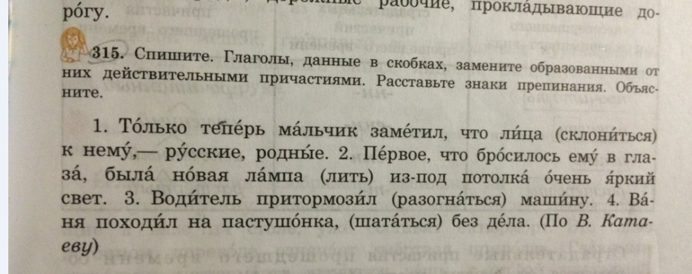 605 спишите над глаголами в повелительном наклонении