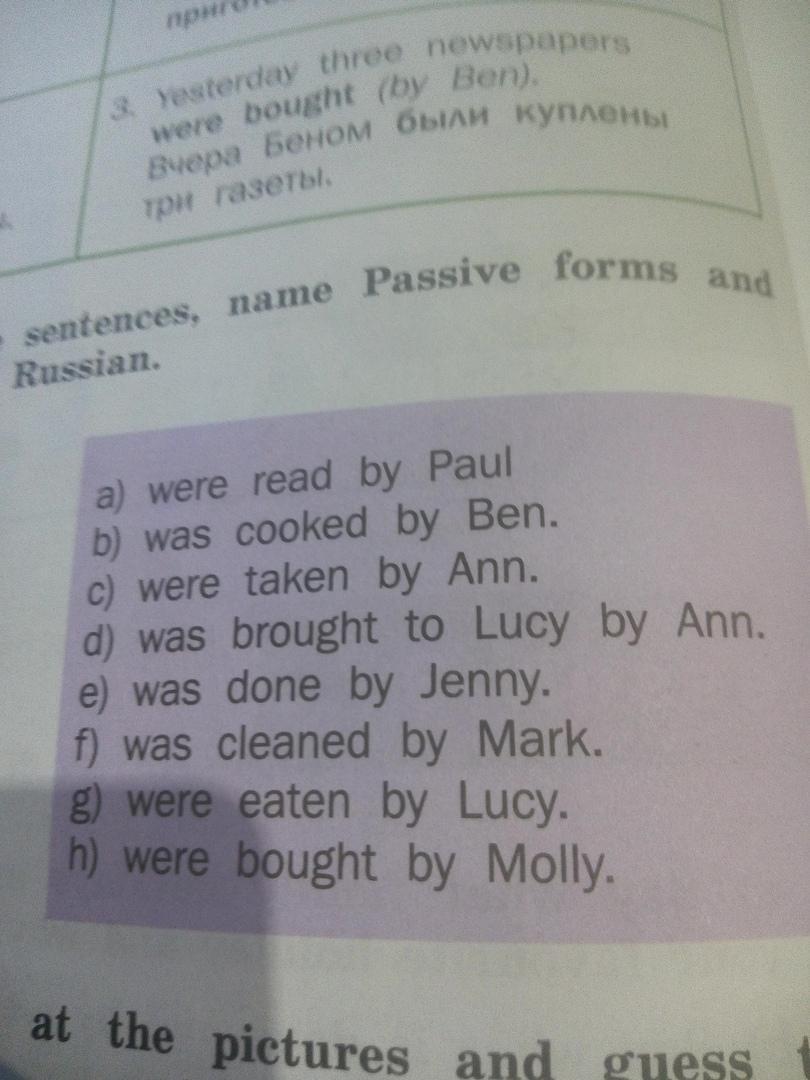 Translate the sentences into russian. Match the Parts if the sentences name Passive forms and Translate the sentences into Russian. Make sentences to the model this newspaper. Make the sentences to the model this Flower. Make sentences to the model this newspaper interesting the book this House.