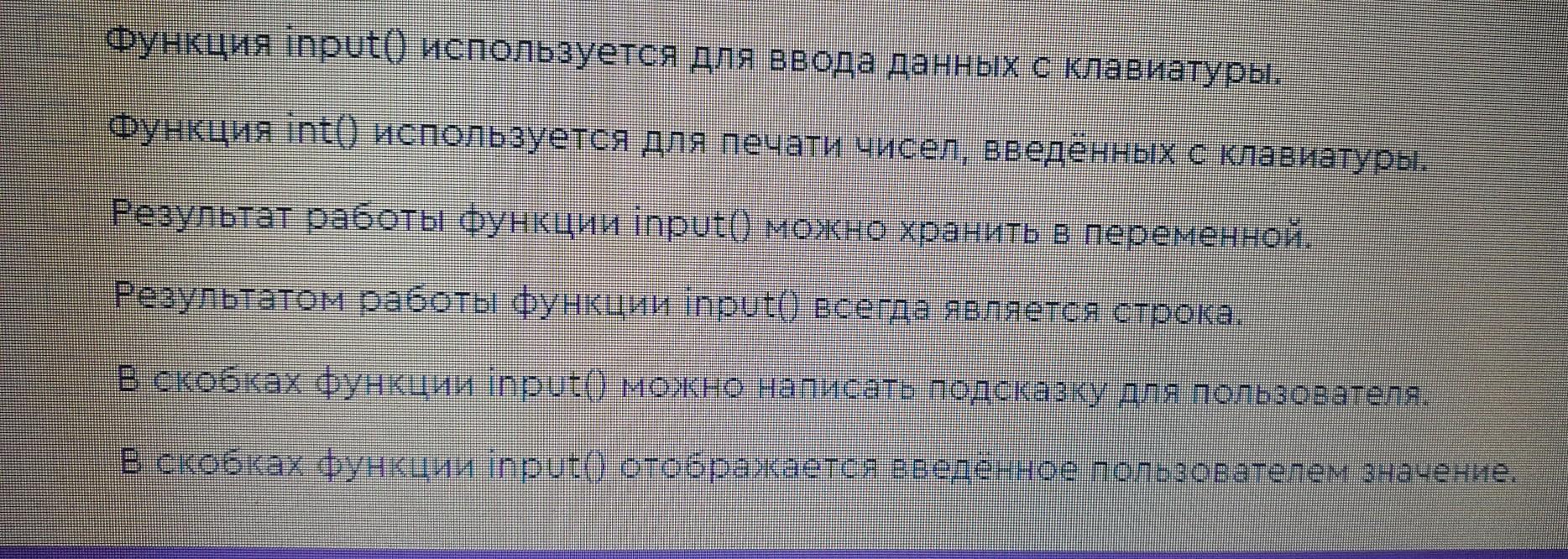 Отметьте верные утверждения несколько вариантов ответа