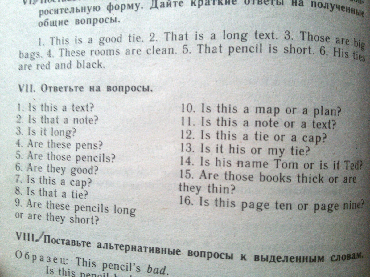 This page. Поставьте альтернативный вопрос к выделенным словам. Ответьте на вопросы is this a Pen. Вопрос is this ответ. Поставьте альтернативные вопросы к выделенным словам my Pen is thin.