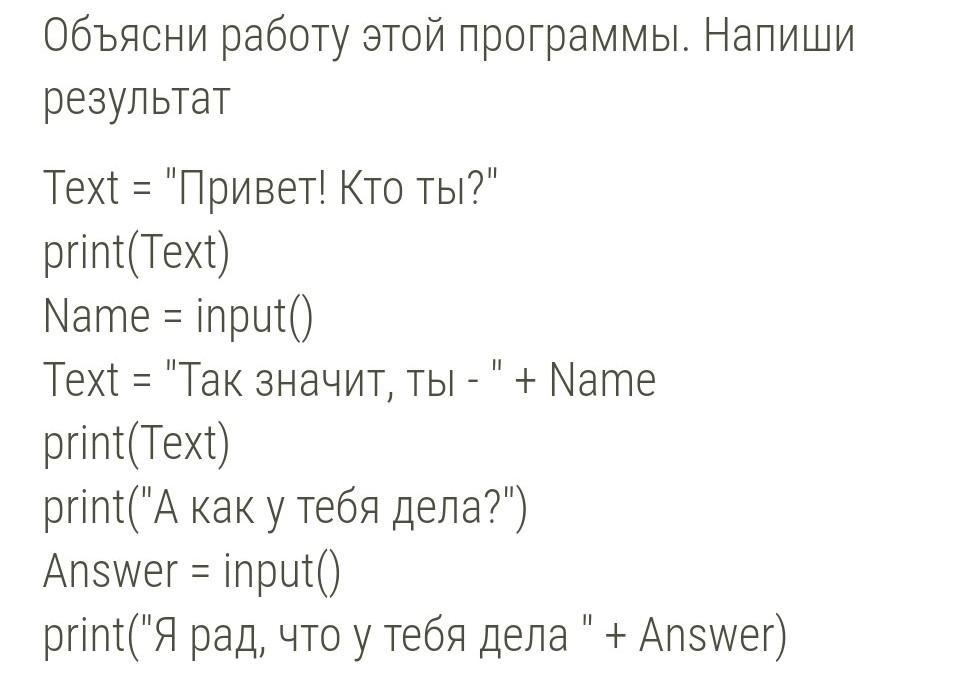 Текст деанона привет дружище