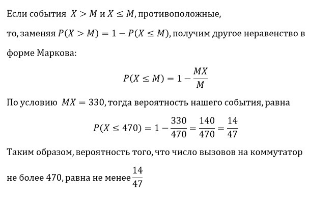 Среднее число вызовов поступающих на АТС В одну минуту равно двум. Среднее число вызовов на 1 жителя в год. Среднее число вызовов поступающих на коммутатор за 1 мин равно 2. Чему равно n.