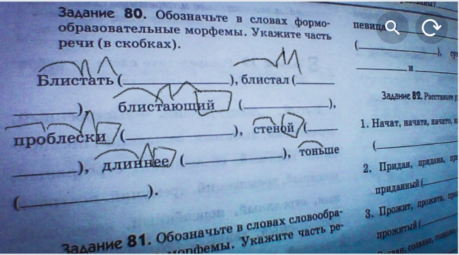 Обозначить или указать