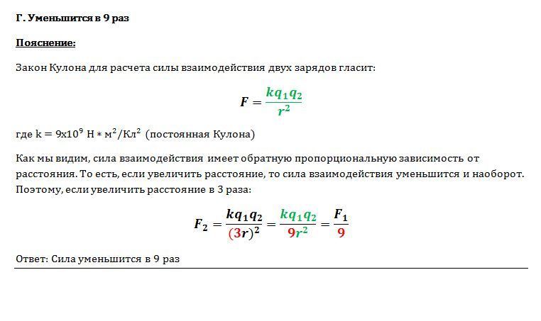 Во сколько раз изменится величина угла закручивания если диаметр образца уменьшить вдвое