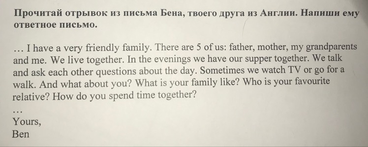 Отрывок на английском. Письмо Бену. Письмо Бена на английском языке. Ответ на письмо Бена на английском языке. Прочитай отрывок из письма Бена.