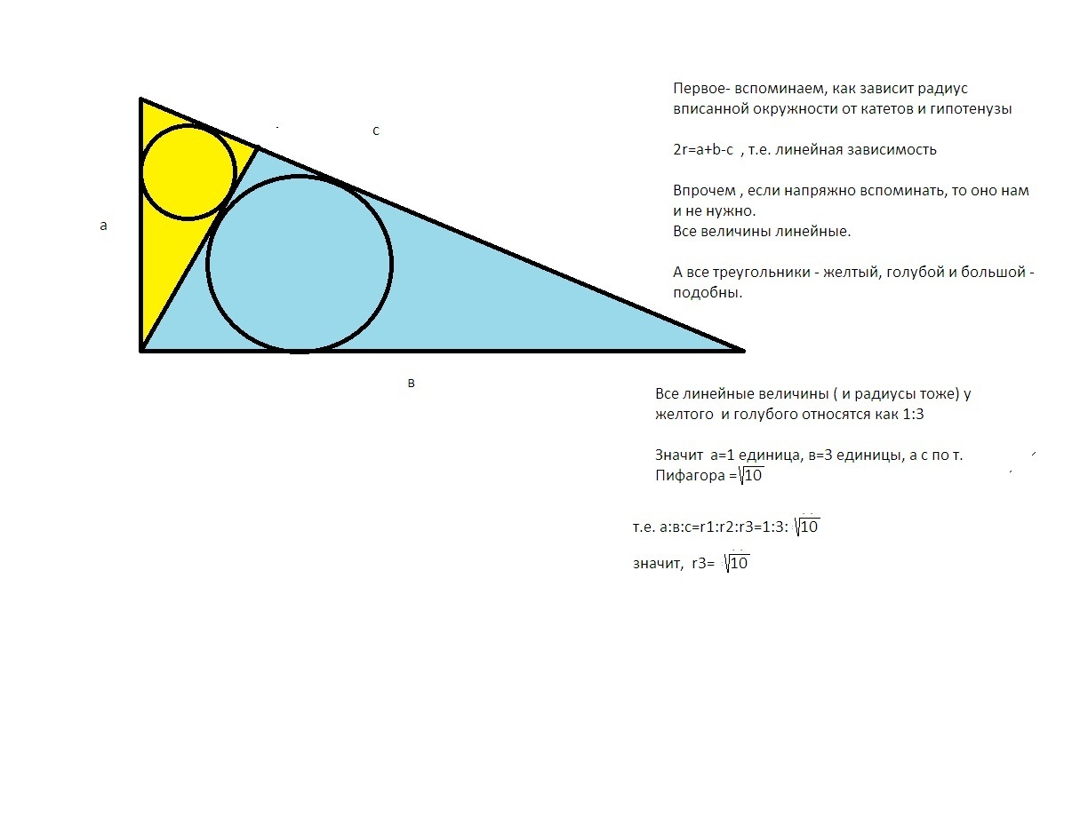 В прямоугольном треугольник две окружности. Окружность вписанная в прямоугольный треугольник b dscjnf BP ghzvjuj eukf. Две вписанные окружности в прямоугольный треугольник. Высота прямоугольного треугольника вписанного в окружность. Два треугольника вписанные в окружность.