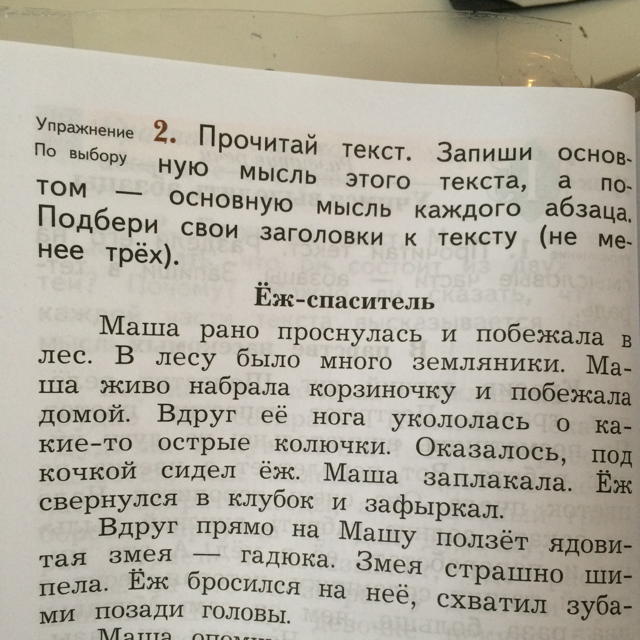 Прочитай продолжение текста в танасийчука восстанови текст по схеме впиши номера подходящих абзацев