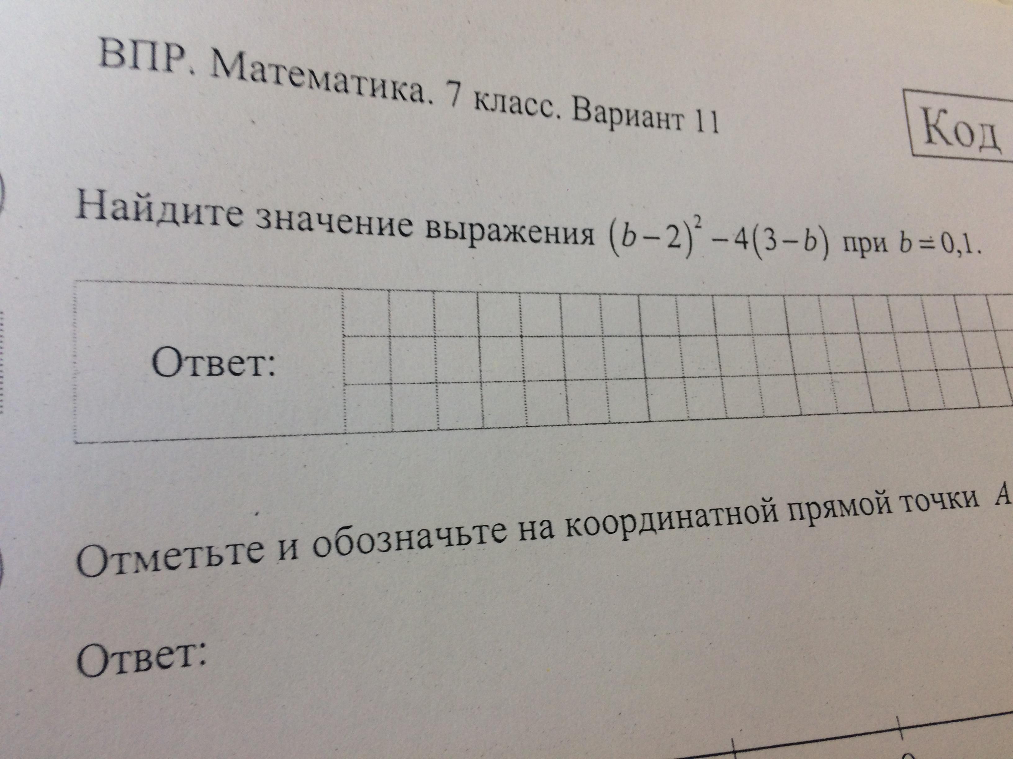 ВПР 5 класс математика ответы 2 вариант номер 1 ответы.. Решу ВПР химия 11 класс. ВПР математика к страница 31 задание 4 вариант 5. ВПР по математике 7 класс тренировочные работы Соколова пояснение.