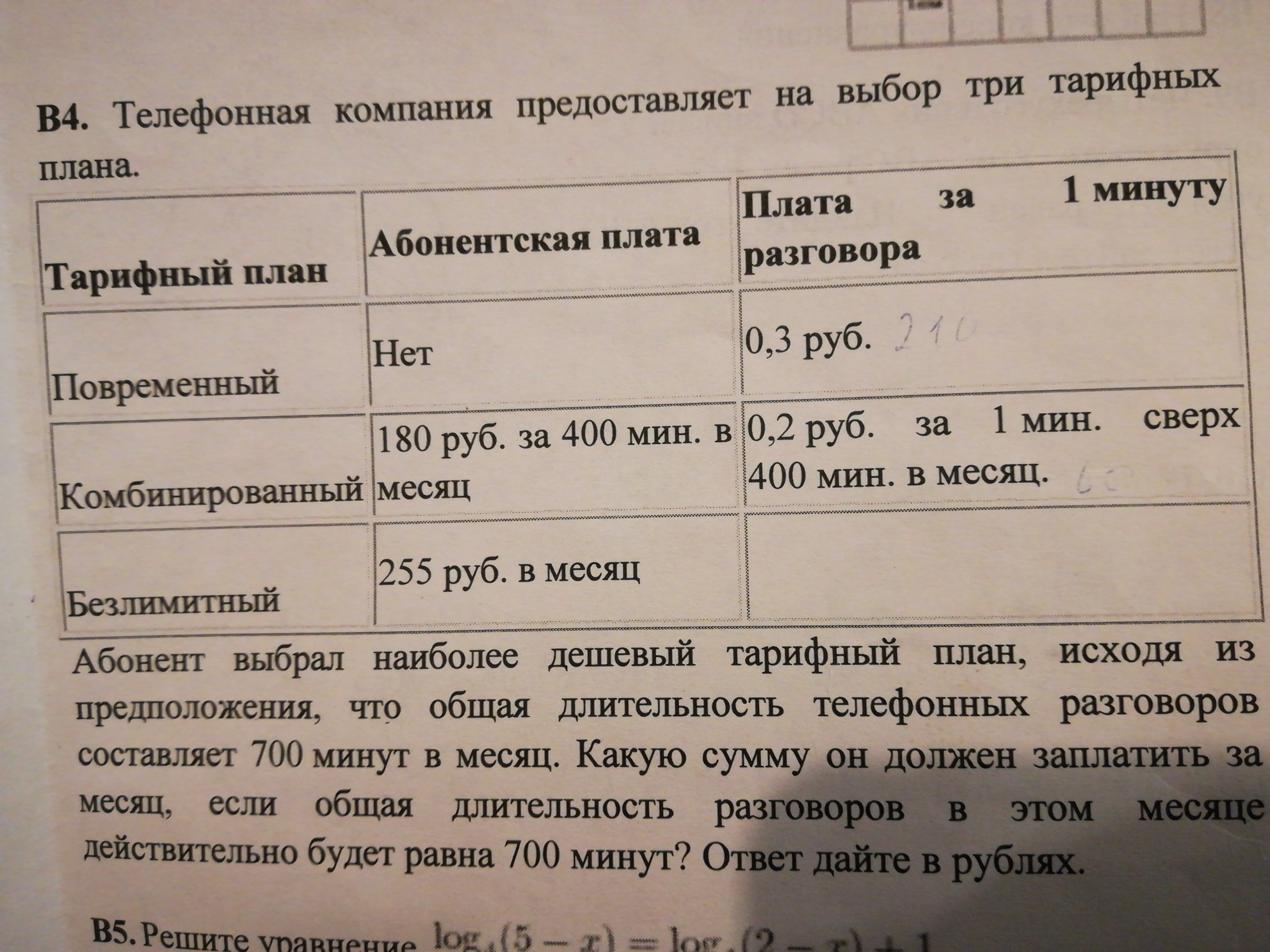 Какое физическое свойство минералов обусловлено способностью пропускать свет в тонких образцах