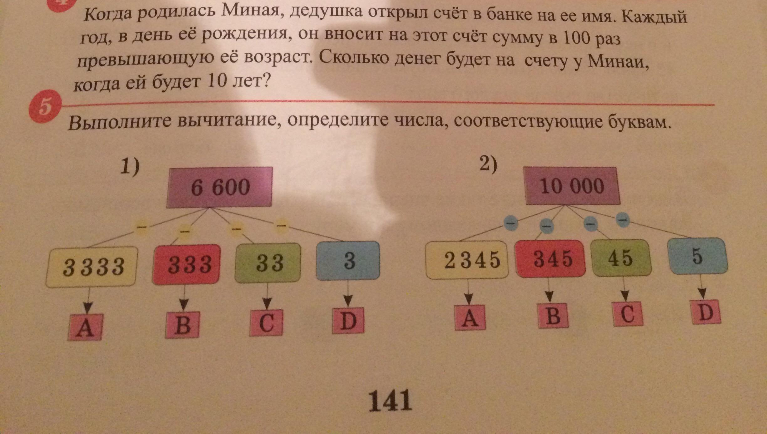 Какие числа закрыты карточками. R это какие числа. Красное 5 какие числа. >+5 Это какие числа. Когда он будет какого числа.