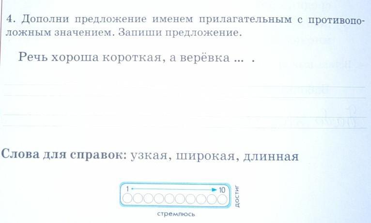 Звонок прилагательное предложение. Предложения с именами. Предложения со словом верёвка. Дополни предложения именами собственными. Предложите имена.