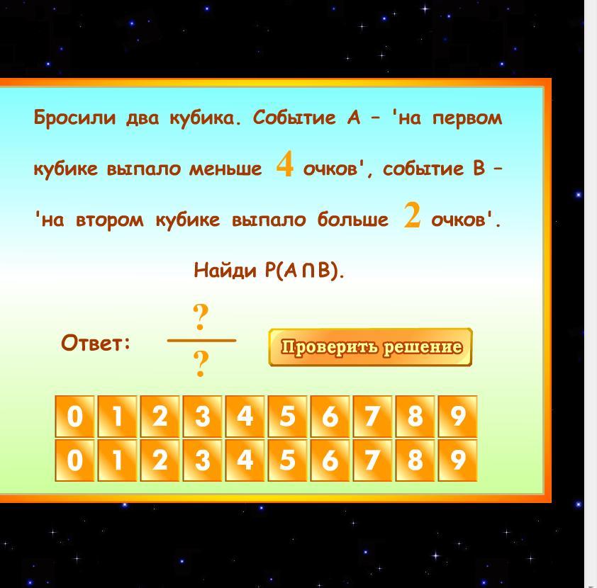 Выпадет на кубиках 3. Бросают 2 игральные кости событие а на первой кости выпало 1. Бросают две игральные кости событие u на первой кости выпало. Бросают два кубика. Случаи бросания игральной кости два раза.