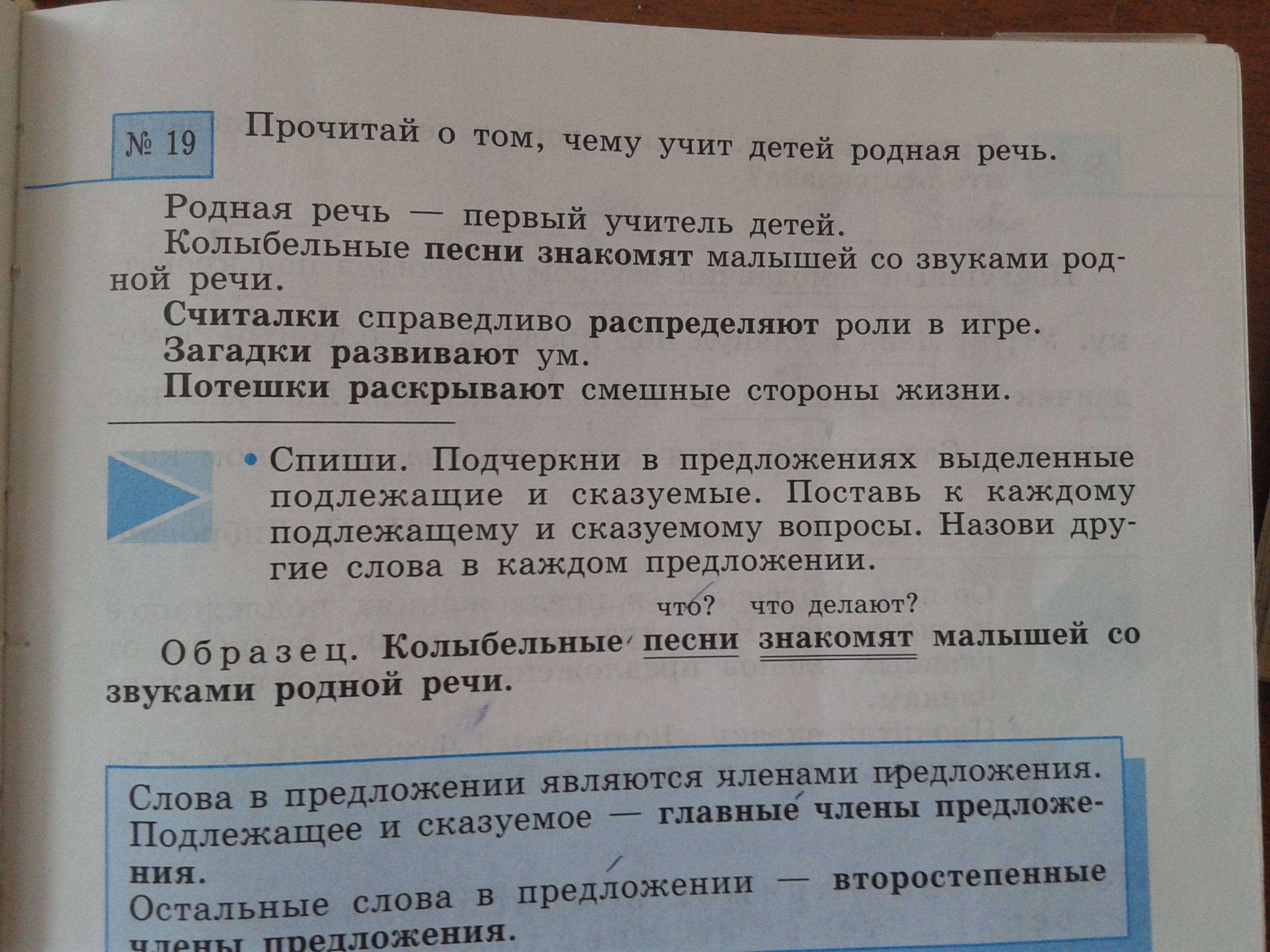 тест по русскому языку 8 класс по второстепенным членам предложения ответы фото 104