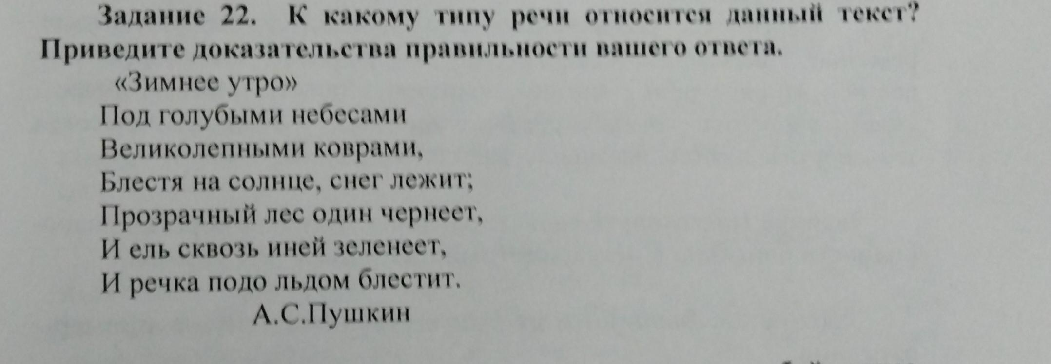 К какому типу речи относится пейзаж интерьер портрет